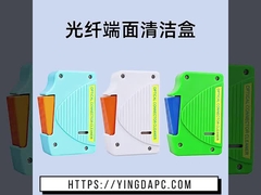 CLE-BOX 光ファイバーコネクタのクリーニングボックスカセット